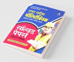 Solved Papers Uttar Pradesh Polytechnic Exam 2022