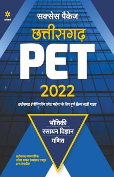 Chhattisgarh PET Success Package 2022 Hindi