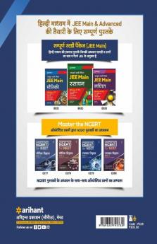 Chhattisgarh PET Success Package 2022 Hindi