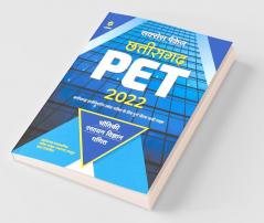 Chhattisgarh PET Success Package 2022 Hindi