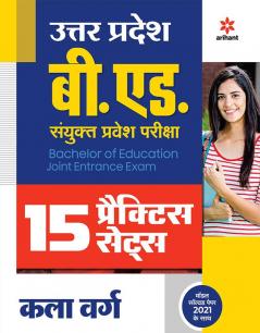 UP B Ed Kala Practice (H)