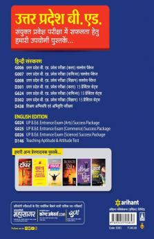 UP B Ed Kala Practice (H)