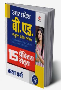 UP B Ed Kala Practice (H)