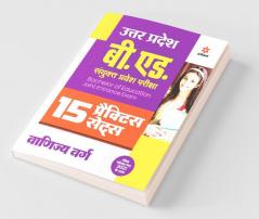 15 Practice sets UP B.ed JEE Vanijya varg for 2022 Exam