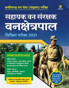 Chhattisgarh Sahayak Van Sanrakshak (H)