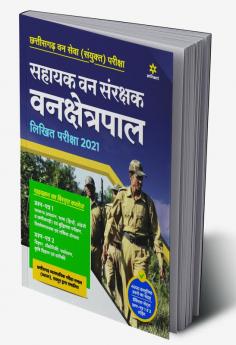 Chhattisgarh Sahayak Van Sanrakshak (H)