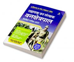 Chhattisgarh Sahayak Van Sanrakshak (H)