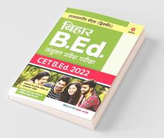 Bihar B.ed Sayukt Pravesh Pariksha CET 2022