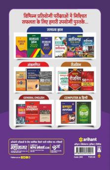 Chhattisgarh D.EI.Ed Pravesh. Pariksha 2022