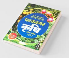Pantnagar Krishi Pravesh Pariksha 2022