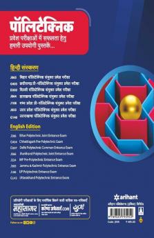 Uttar Pradesh Polytechnic JEEC Diploma in Pharmacy Ganit Varg 2022