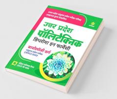 Uttar Pradesh Polytechnic JEEC Diploma in Pharmacy Biology Varg 2022