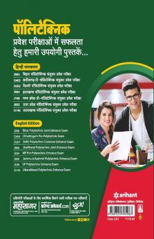 Uttar Pradesh Polytechnic Garment Home Science Textiles Avum Fashion Design/Technology 2022