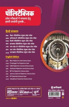 Uttar Pradesh Polytechnic Sanyukt Pravesh Pariksha Aircraft Maintenance Engineering 2022