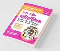 Uttar Pradesh Polytechnic Sanyukt Pravesh Pariksha Aircraft Maintenance Engineering 2022
