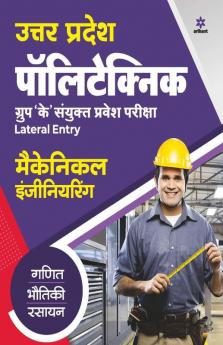 Uttar Pradesh Polytechnic Group K Sanyukt Pravesh Pariksha Mechanical Engineering 2022