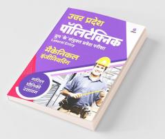 Uttar Pradesh Polytechnic Group K Sanyukt Pravesh Pariksha Mechanical Engineering 2022