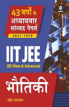 43 Years Addhyaywar Solved Papers (2021-1979) IIT JEE Bhautiki