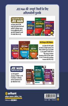 43 Years Addhyaywar Solved Papers (2021-1979) IIT JEE Rasayan