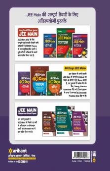43 Years Addhyaywar Solved Papers (2021-1979) IIT JEE Ganit