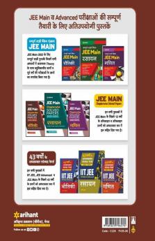 40 Days Crash Course for JEE Main Rasayan