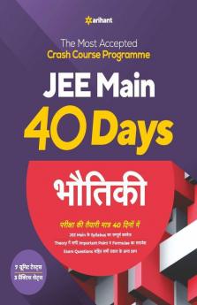40 Days Crash Course for JEE Main Bhautiki