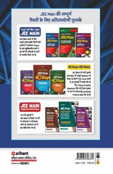 15 Practice Sets For JEE Main 2022 Hindi