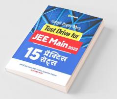 15 Practice Sets For JEE Main 2022 Hindi