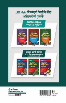JEE Main Chapterwise Solved Papers 2021-2010 Rasayan