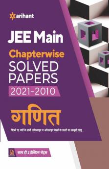 JEE Main Chapterwise Solved Papers 2021-2010 Ganit