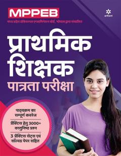 MPPEB Prathmik Shikshak Patrata Pariksha