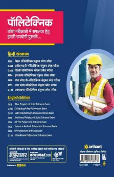 Jharkhand Polytechnic Sanyukt Parvesh Pratiyogita Pariksha JCECE 2022