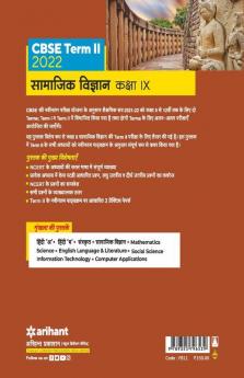 Arihant CBSE Samajik Vigyan Term 2 Class 9 for 2022 Exam (Cover Theory and MCQs)