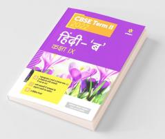 Arihant CBSE Hindi B Term 2 Class 9 for 2022 Exam (Cover Theory and MCQs)