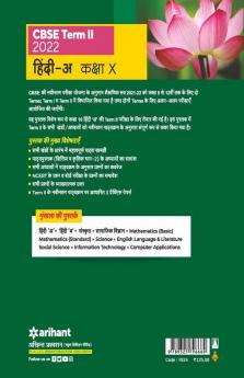 Arihant CBSE Hindi A Term 2 Class 10 for 2022 Exam (Cover Theory and MCQs)