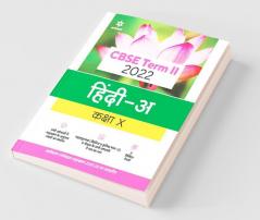 Arihant CBSE Hindi A Term 2 Class 10 for 2022 Exam (Cover Theory and MCQs)