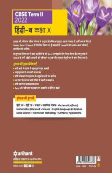 Arihant CBSE Hindi B Term 2 Class 10 for 2022 Exam (Cover Theory and MCQs)