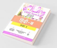 Arihant CBSE Hindi B Term 2 Class 10 for 2022 Exam (Cover Theory and MCQs)