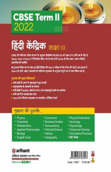 Arihant CBSE Hindi Kendrik Term 2 Class 12 for 2022 Exam (Cover Theory and MCQs)