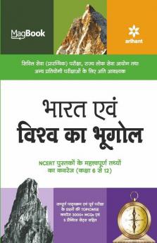 Magbook Bharat Avum Vishva ka Bhugol for Civil services prelims/state PCS & other Competitive Exam 2022