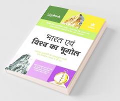 Magbook Bharat Avum Vishva ka Bhugol for Civil services prelims/state PCS & other Competitive Exam 2022