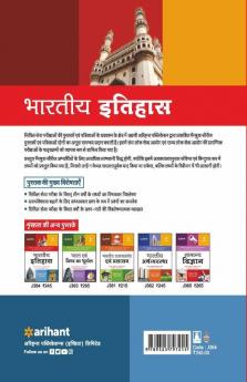 Magbook Bhartiya Itihas for Civil services prelims/state PCS & other Competitive Exam 2022