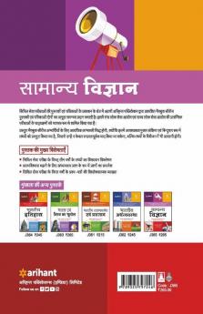 Magbook Bhartiya Samanya Vigyan for Civil services prelims/state PCS & other Competitive Exam 2022