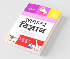 Magbook Bhartiya Samanya Vigyan for Civil services prelims/state PCS & other Competitive Exam 2022