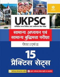UKPSC 15 Practice Sets Samanya Addhyan Ayum Samanye Buddhimata Pariksha Paper 1 and 2