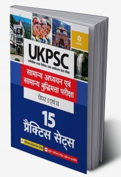 UKPSC 15 Practice Sets Samanya Addhyan Ayum Samanye Buddhimata Pariksha Paper 1 and 2