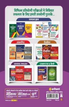 Jharkhand Para Medical Metric Pravesh Pariksha 2021 Hindi