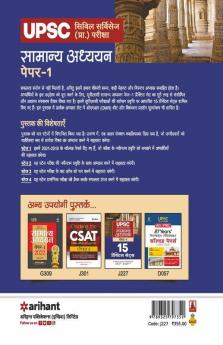 UPSC 15 Practice Sets Samanya Addhyan Paper 1 2022