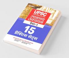 UPSC 15 Practice Sets Samanya Addhyan Paper 1 2022