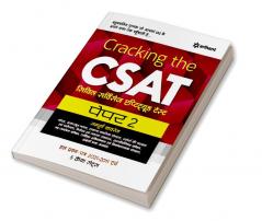 Cracking the CSAT Paper-2 (H)